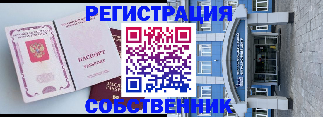 прописка штамп в Дмитрове